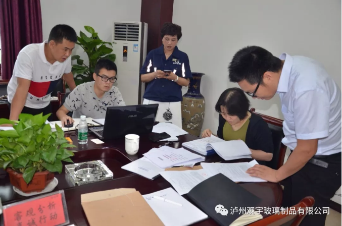 瀘州觀(guān)宇玻璃.png