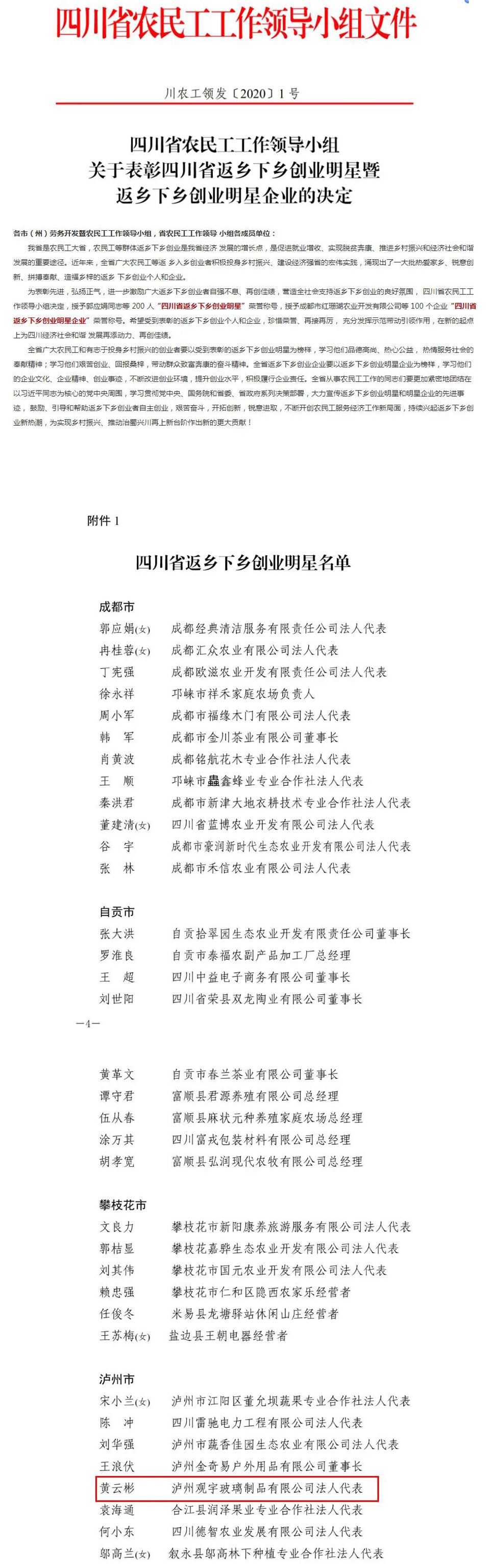 1606468651335243.jpg 微信圖片_20201127171139.jpg