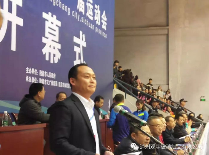 觀宇協(xié)辦 隆昌市第一屆運(yùn)動(dòng)會盛大開幕