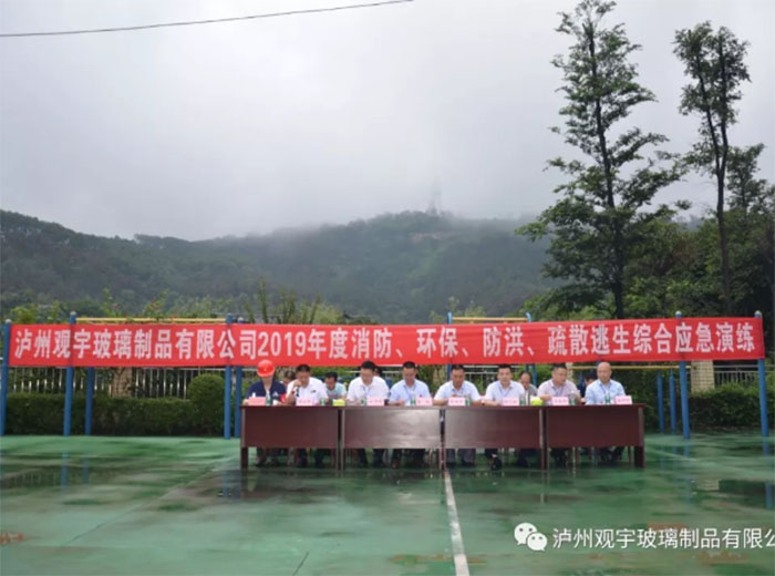 2019年度消防、環(huán)保、防洪、疏散逃生綜合應(yīng)急演練活動(dòng)隆重舉行