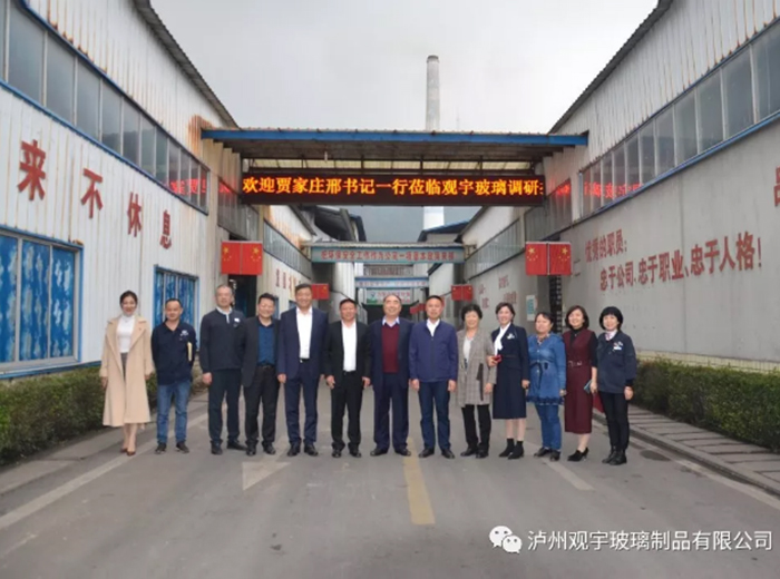 十三屆全國人大代表、全國勞動模范、賈家莊村原黨委書記邢利民一行蒞臨觀宇玻璃調研指導工作