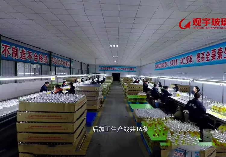 酒壯山河，瓶定天下——觀宇玻璃VCR