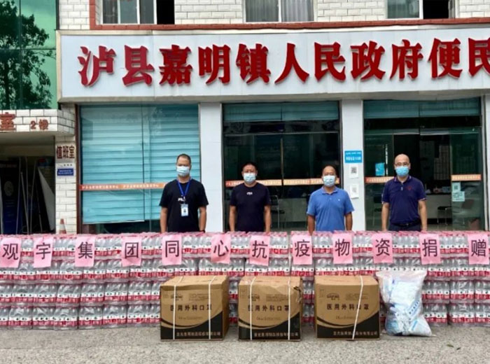 同心抗疫 使命擔(dān)當(dāng)｜觀宇集團支援抗疫一線踐行社會責(zé)任