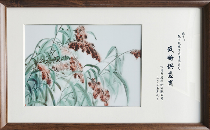 郎酒戰(zhàn)略供應(yīng)商